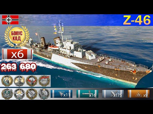  Немецкий боксер! Эсминец "Z-46" IX уровень Германия | [ WoWS ] World of WarShips GAMEPLAY