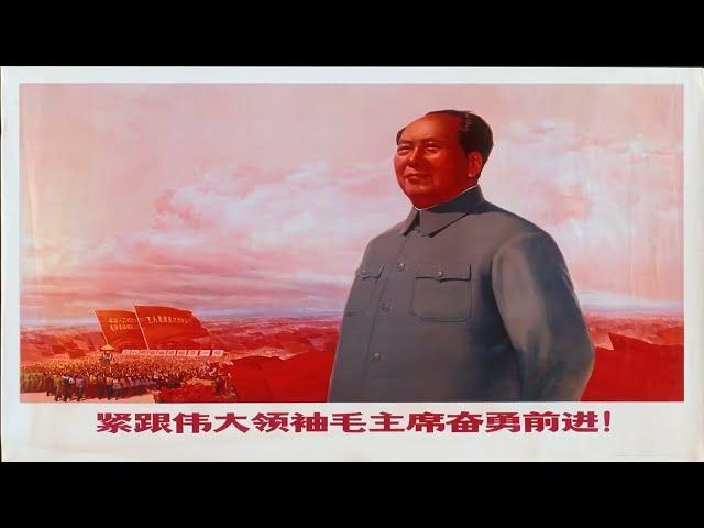 하늘의 붉은 태양 - 마오쩌둥 프로파간다 노래