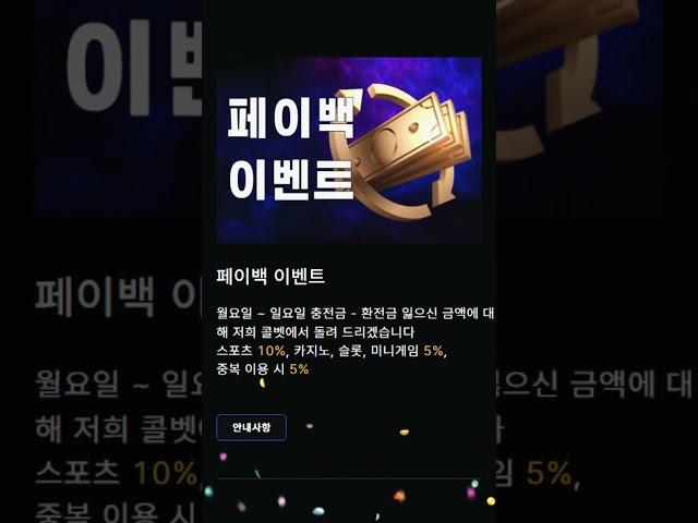 스포츠토토 콜벳 이벤트 안내