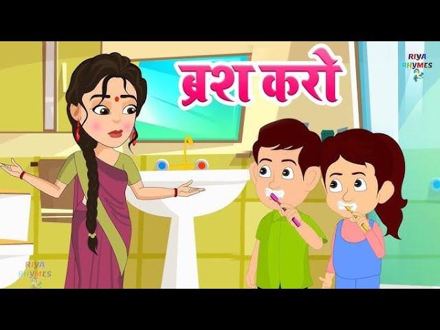 BRASH KARO VALA VIDEO   