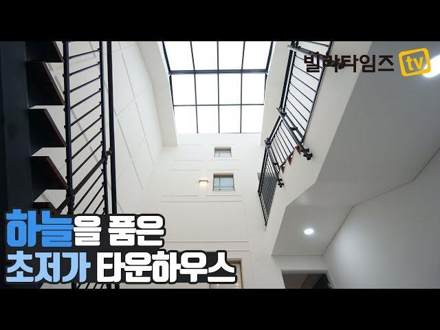 [분양완료]하늘을 품은 초저가 인천 타운하우스 거실에서 느끼는 하늘, 구름, 그리고 보름달