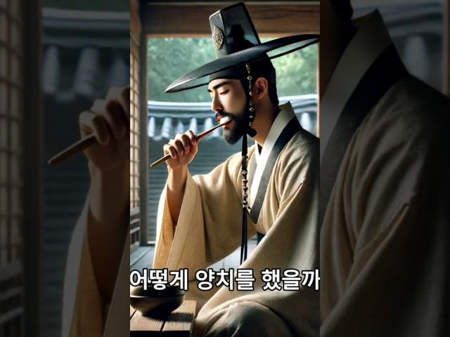 조선시대에는 어떻게 양치를 했을까    #교양#역사 #지식 #스토리 #history #역사채널 #역사이야기 #고대역사 #중세역사 #현대사 #한국사 #정보 #재미  #교육