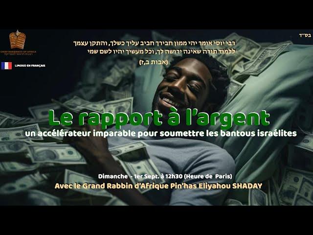 Le rapport à l’argent: un accélérateur imparable pour soumettre les bantous israélites