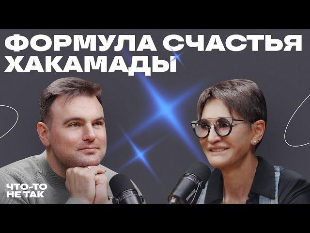 Ирина Хакамада про счастье, свободу и отношение к жизни