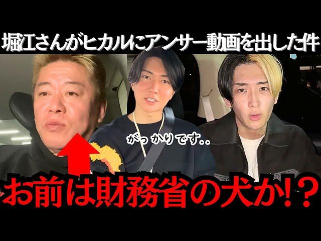 【財務省解体デモ】俺はヒカルについて行く！堀江さんの言ってることは正しいかもしれないけど説明が下手。#桑田龍征