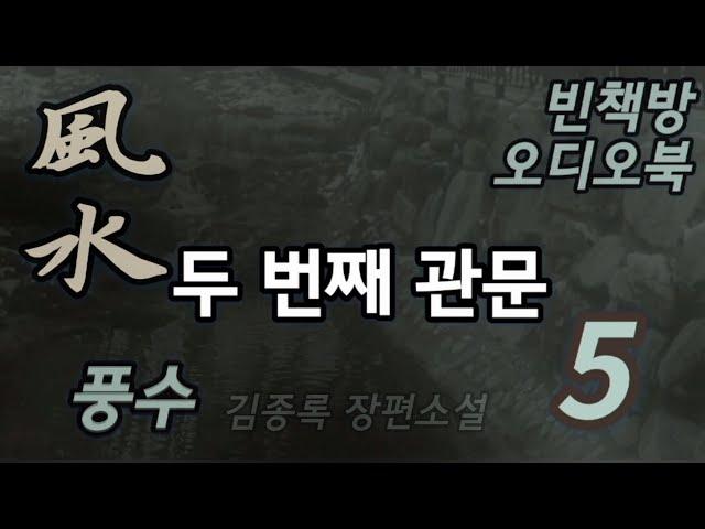 바람과 물의 얼굴 | 한국 신비소설 오디오북 | 중간광고없는 | 오디오드라마