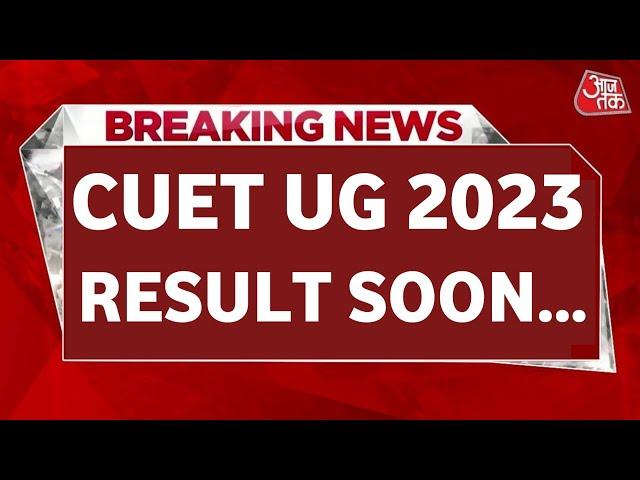 Cuet ug result 2023 | cuet ug result date 2023 | cuet update | cuet latest news & update | cuet 2023