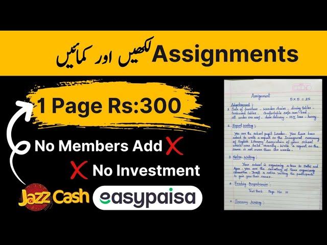 Assignment Work From Home Without Investment | Online Earning In Pakistan | Online Writing Work 2024