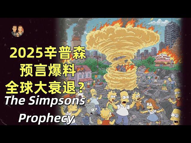 The most accurate Simpsons animated prediction for 2025 comes out again!
