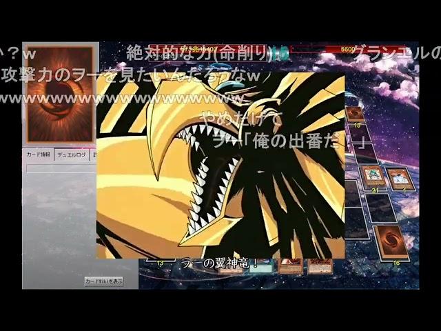 【ゆっくり実況】ヲーの翼神竜の逆襲【遊戯王ADS】※コメント付き