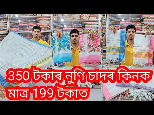 MD-VLOGS09 দও হʼলচেল ধেমাজি তিনিআলি যোগাযোগ কৰিব 7002946626