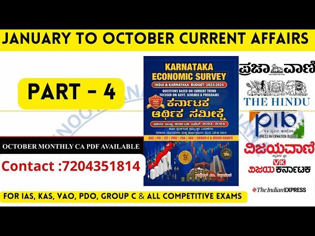 JANUARY TO OCTOBER 2024 PART 4 CURRENT AFFAIRS  #currentaffairs #thehinduanalysis