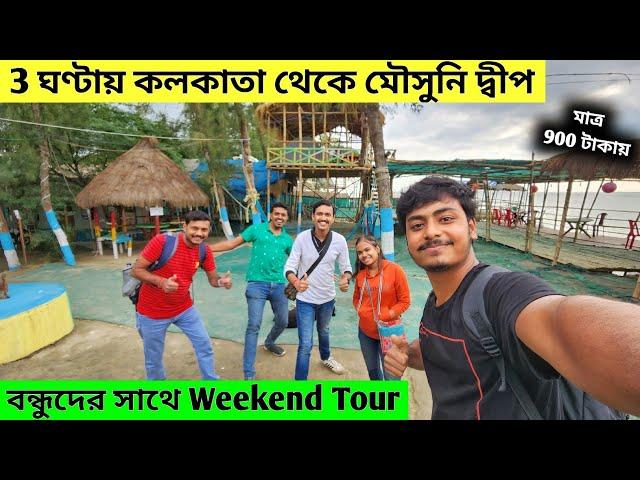 Kolkata To Mousuni | Mousuni Island Tour | Weekend Tour Near Kolkata | Mousuni Beach Camp & Tent