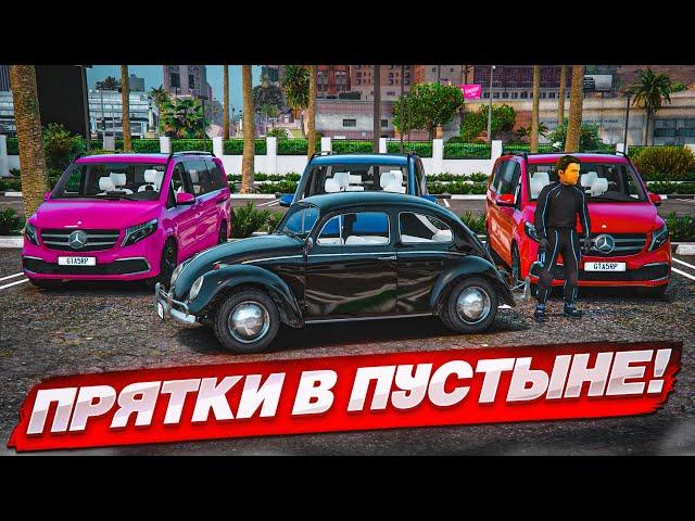 НАЙДИ ТАЧКУ ИЗ ВЫШИБАЛЫ В ДЕРЕВНЕ! СЕЛЬСКИЕ ПРЯТКИ! (GTA 5 RP)