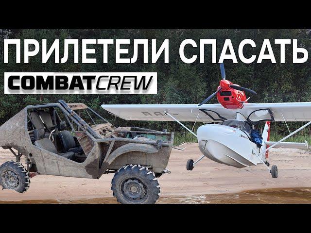 Combat Crew терпят бедствие на Ладоге. МЫ НЕ СМОГЛИ ПОМОЧЬ...