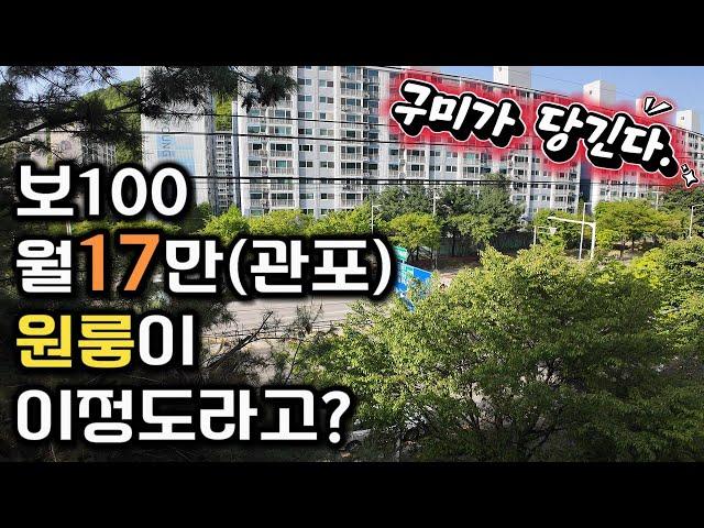 보100/월세17만원(관리비포함) 원룸이 이정도라고?｜구미원룸에 사는 사람들