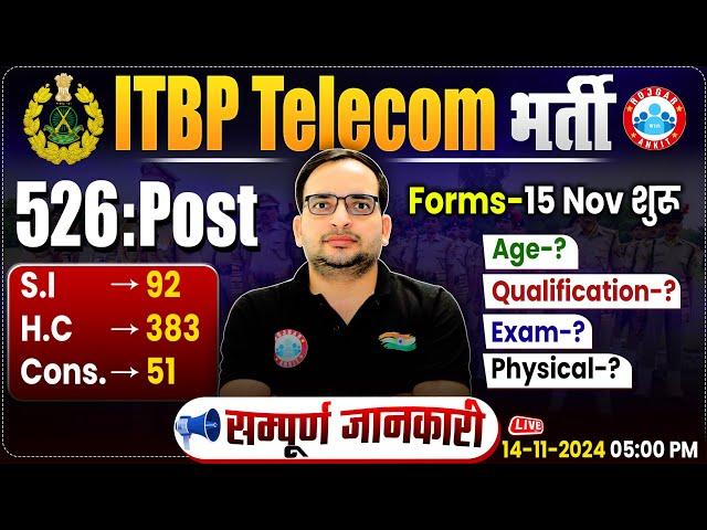 ITBP Telecommunication New Vacancy 2024 | ITBP SI, HC, Constable Qualification, Age, Exam, Physical