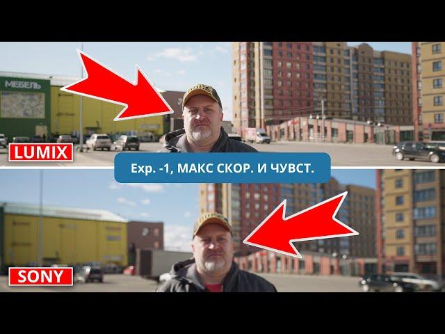 АВТОФОКУС Panasonic LUMIX S5IIx против SONY ZV-E1 | Тесты автофокуса