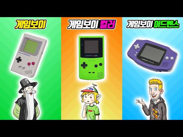 닌텐도 휴대용 게임기의 역사 (꼰&잼)