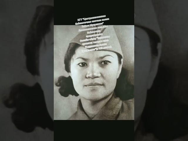 Онлайн-обзор Казахская артистка театра и кино Умурзакова Амина Ергожаевна(к 105-летию)