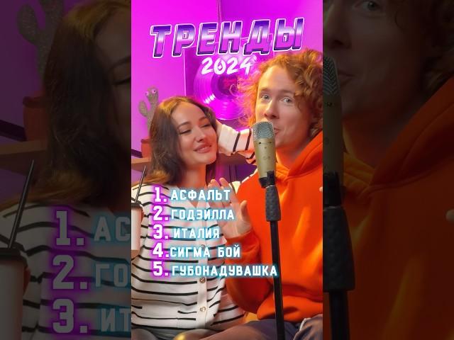 Какой трек узнали?)