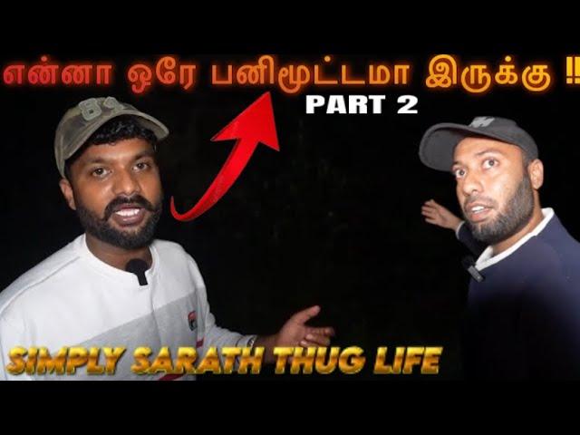 Simply Sarath Thug Life ️ || Fayaz full Fun ||@SimplySarath  ||@simplyhari1307