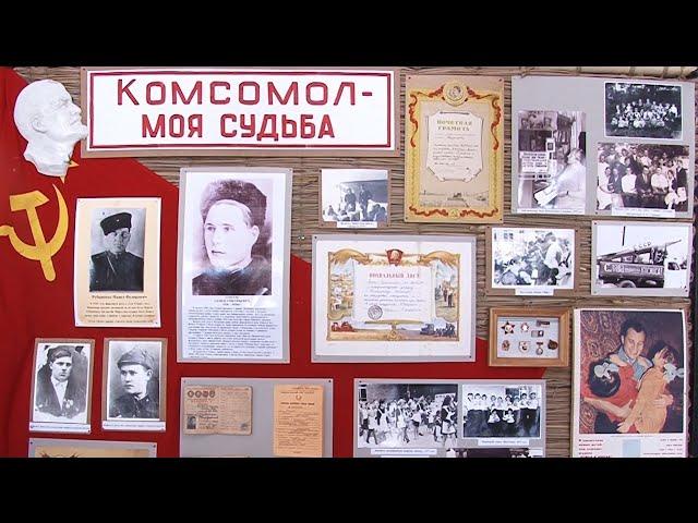 День рождения комсомола