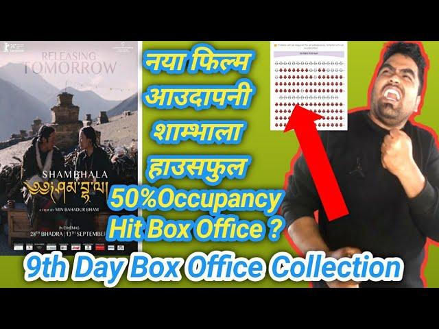 9th Day Box Office collection  | Very Good Hold | Shambhala |  Sonam | Thinle | Karma