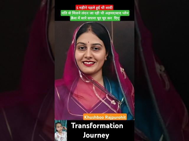 khushboo Rajpurohit  age transformation journey #khushboorajpurohit #viral #trending #short