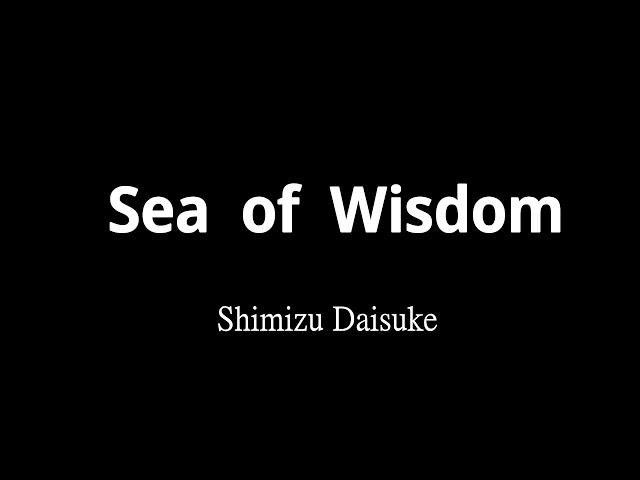 Sea of Wisdom 智慧之海 -  Shimizu Daisuke 清水大輔