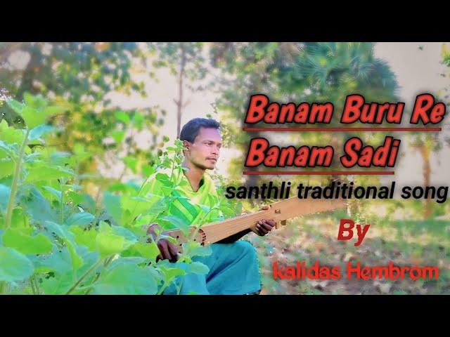 Banam Buru Re Banam Sadi//New santhli traditional video song // kalidas Hembrom