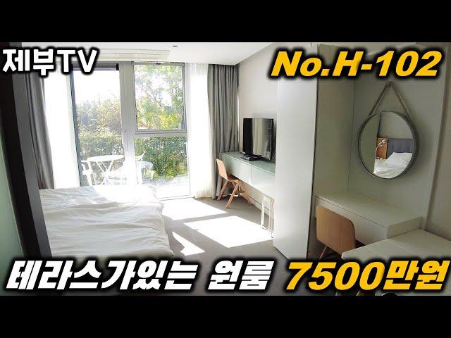 제주도 세컨하우스 매매 H-102 어떻게 더 가성비 좋은걸 찾아요? 제주도 부동산 매물,Jeju House for sale,Korea,제주도부동산TV