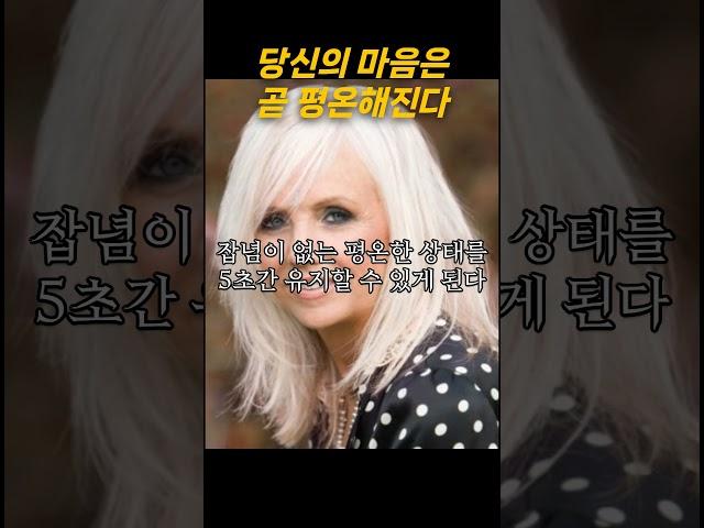 당신의 마음은 평온해진다/매일 들을 수 있어서 행복하다/시크릿/끌어당김의법칙