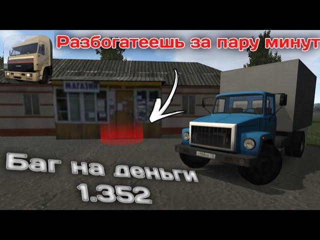 НОВЫЙ БАГ НА ДЕНЬГИ В MOTOR DEPOT 1.352! ТЫ РАЗБОГАТЕЕШЬ ЗА ПАРУ МИНУТ!