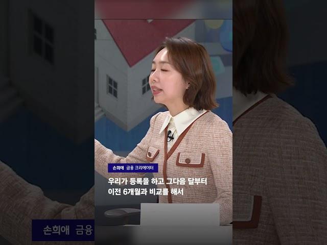 전국민 누구나 생활비 아낄 수 있는 방법 (손희애 금융 크리에이터) #JTBC #상암동클라스 #Shorts