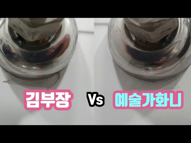 찐 기술자 마감 Vs 안 기술자 마감 #메지작업