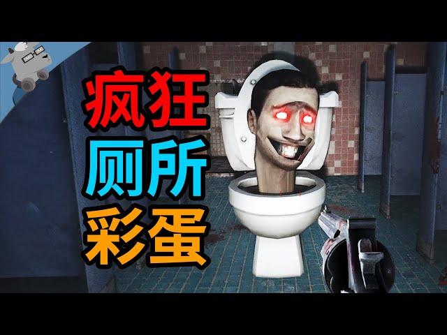 匪夷所思！盘点 10 大最经典的厕所彩蛋和细节~（赛博朋克2077、CS、辐射3、使命召唤、红色警戒和寂静岭等）