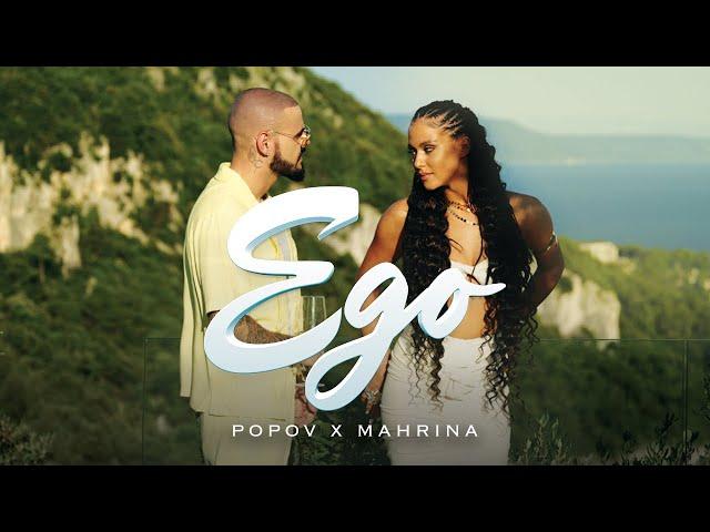 POPOV X MAHRINA - EGO (OFFICIAL VIDEO)