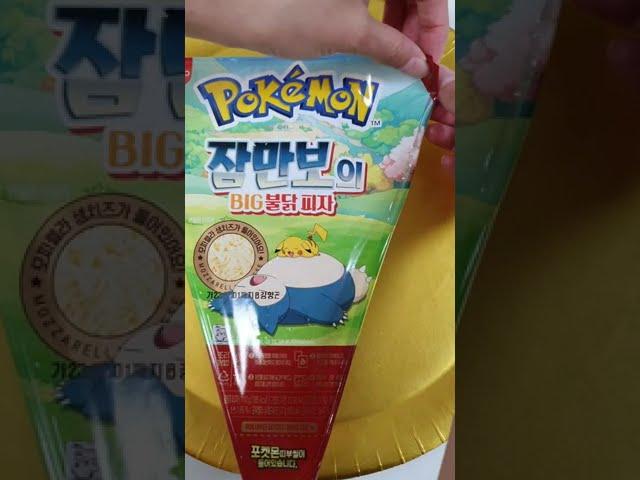 저기요 잠만 자지 말고 좋은거 주세요 #shorts #고래불 