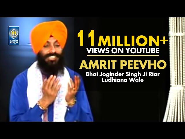 Amrit Peevho - Bhai Joginder Singh Riar Ludhiana Wale | Shabad Gurbani Kirtan - Amritt Saagar