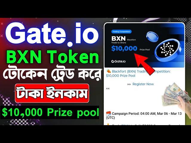 Blackfort (BXN) Trading Competition gate.io ||gate.io bxn treading competition | gate.io competition