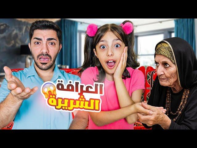 زارتنا العرافة وقرأت كفناخبرت تيما انها رح ترسب
