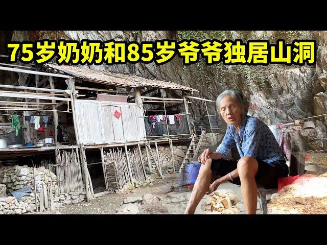 75岁奶奶和85岁爷爷独居山洞，没路没水也没电，生活方式还保留在上个世纪！【山农乐哥】