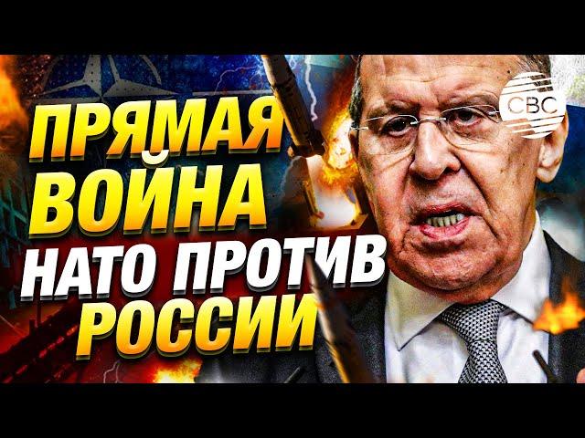 Это будет прямая война НАТО против России – Лавров о передаче дальнобойных ракет Киеву