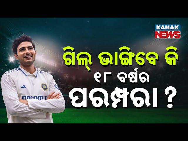 Special Report:Will Gill Succeed Where Dhoni and Kohli Failed? India's Test Challenge in England
