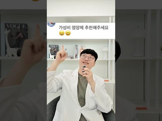 6년차 약사가 가성비 영양제 추천해드립니다