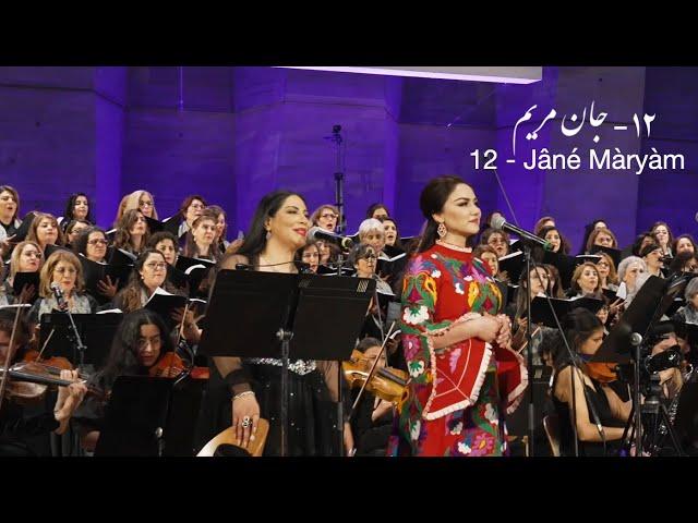 12. Jâné Màryàm -  جان مریم (Arash Fouladvand feat Nigina Amonqulova, Sara Naeini) at UNESCO