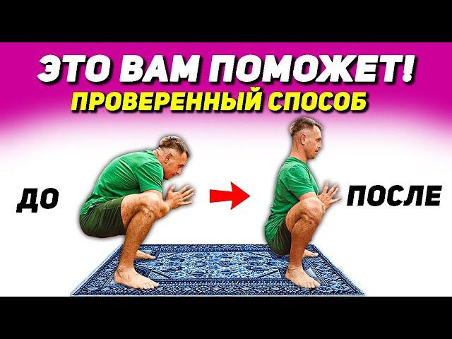 Проверенный способ для раскрытия тазобедренных суставов / Легкость в ногах и здоровье суставов