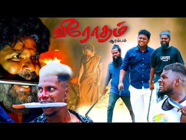 Virotham Virotham Tamil Album Song | Ak Crush | Gana Balamurugan | Local Raj | Bennet | Prabhu v