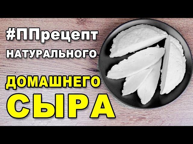 Домашний сыр из молока – простой рецепт приготовления сыра в домашних условиях